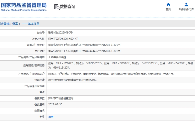 微信截图_20241218135200.png