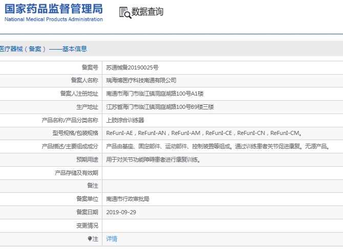 微信截图_20241218135209.png