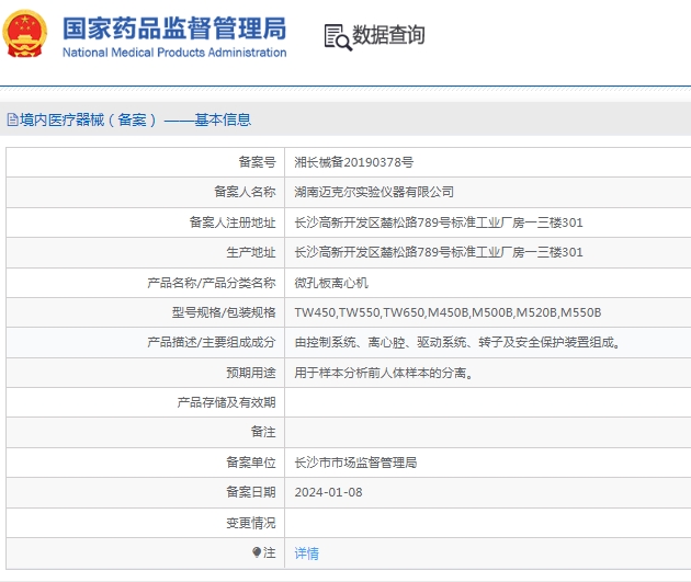 微信截图_20241218135921.png