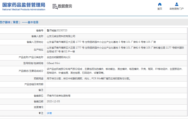 微信截图_20241218141514.png