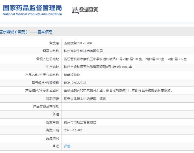 微信截图_20241218144454.png