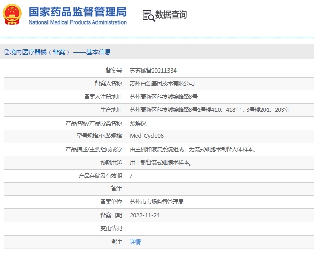 微信截图_20241218145227.png