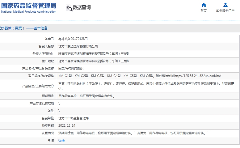 微信截图_20241219130454.png
