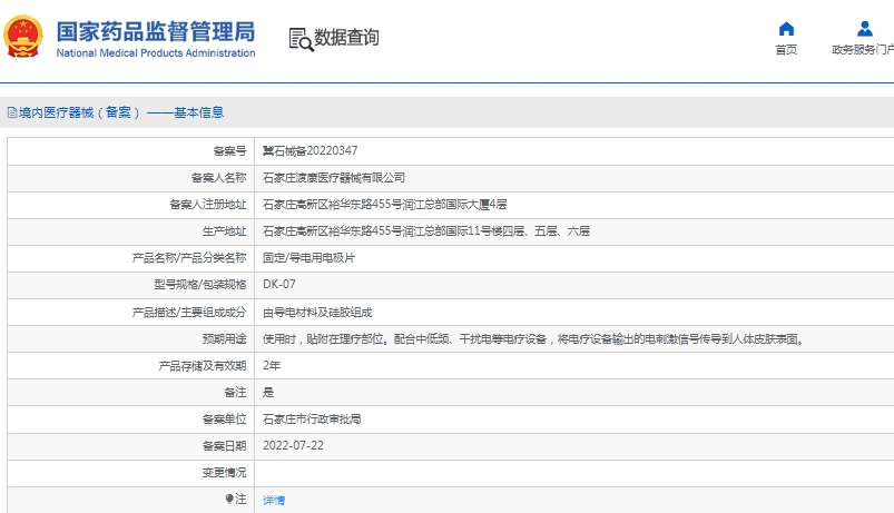 微信截图_20241219130500.png