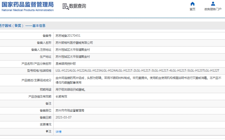 微信截图_20241219131326.png