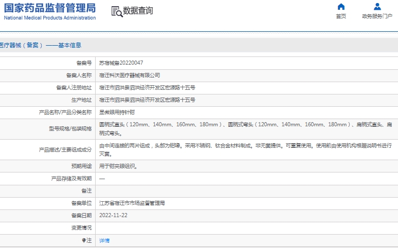 微信截图_20241219131333.png
