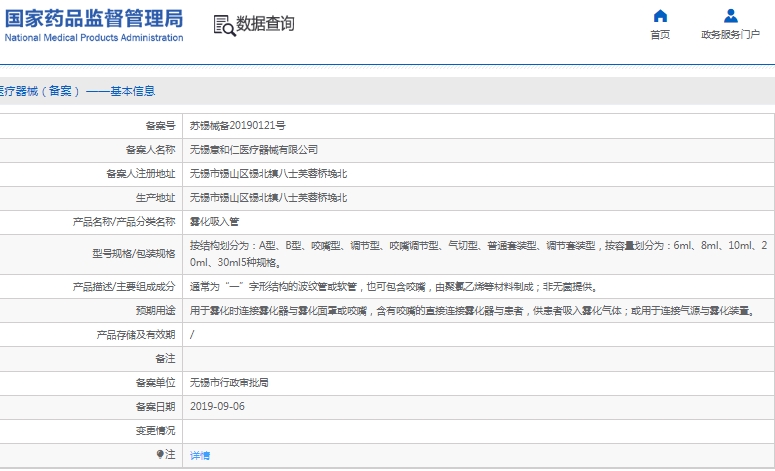 微信截图_20241219132211.png