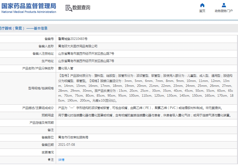 微信截图_20241219132218.png