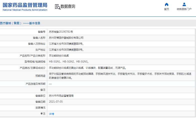 微信截图_20241219133640.png