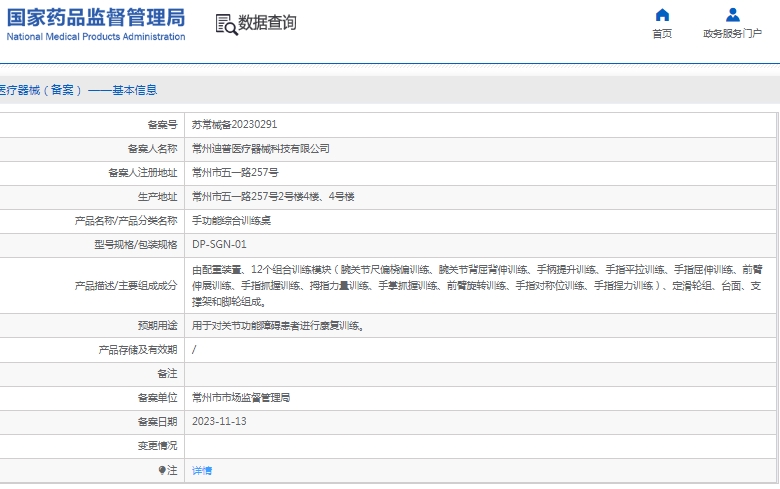 微信截图_20241219133648.png