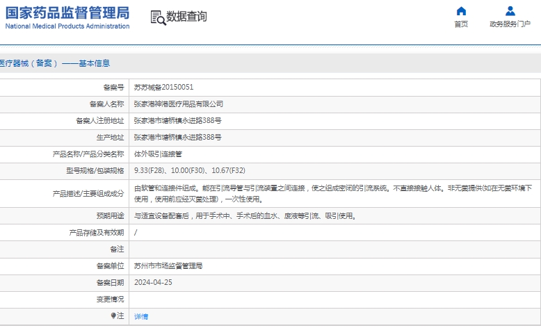 微信截图_20241219134944.png