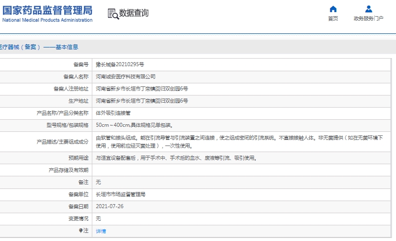 微信截图_20241219135025.png