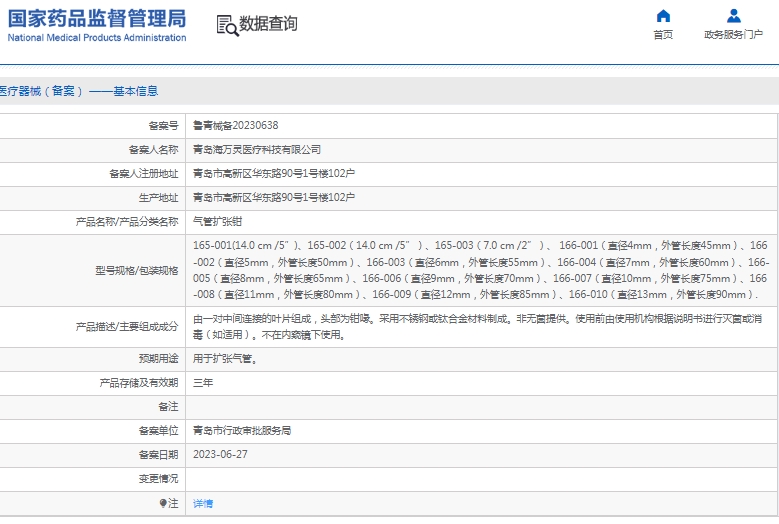 微信截图_20241219135726.png