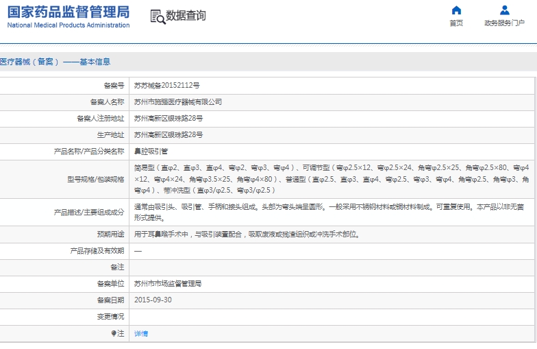 微信截图_20241219141155.png