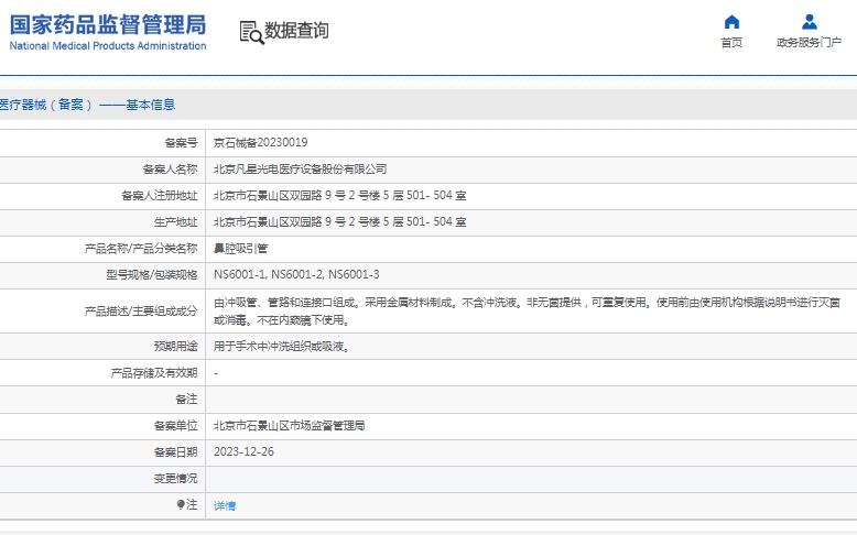 微信截图_20241219141202.png