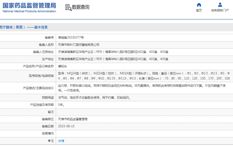 微信截图_20241219141840.png
