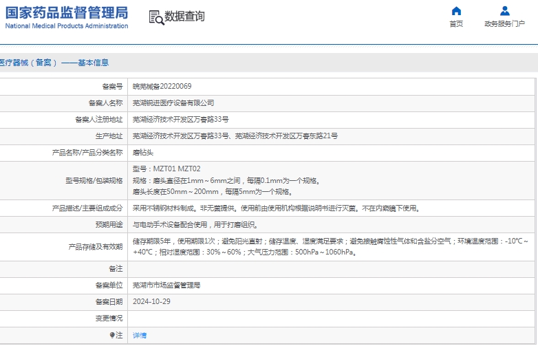 微信截图_20241219141847.png