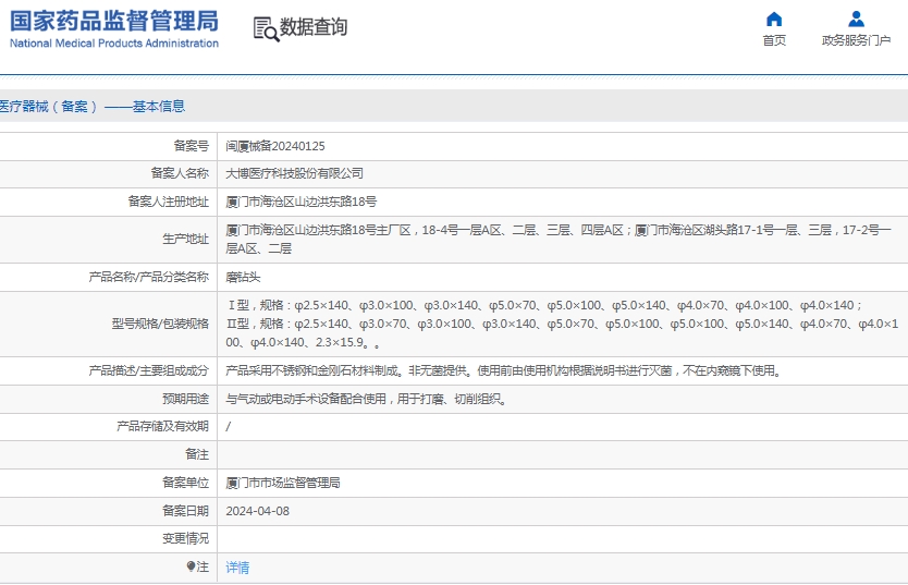 微信截图_20241219142043.png