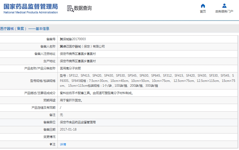 微信截图_20241219143254.png