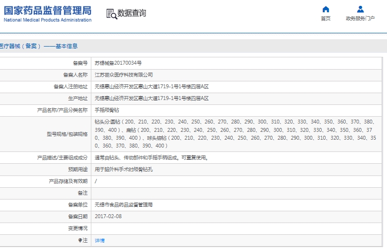 微信截图_20241219145138.png
