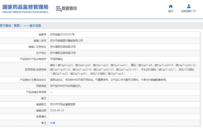 微信截图_20241219145149.png