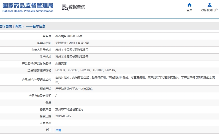 微信截图_20241219145740.png