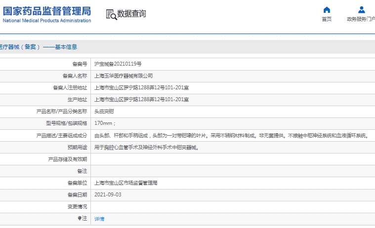 微信截图_20241219145747.png