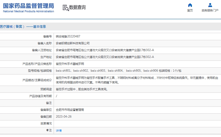 微信截图_20241219150350.png
