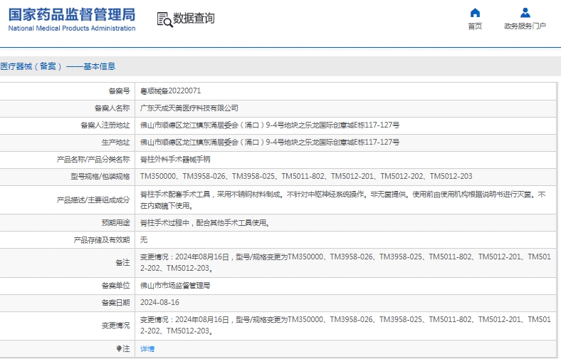 微信截图_20241219150356.png