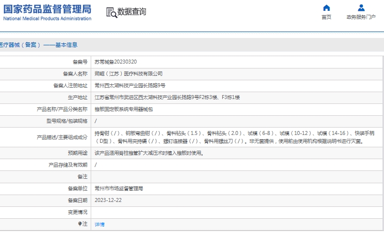 微信截图_20241220133152.png