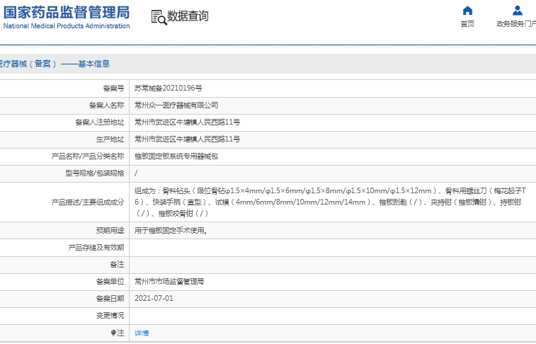 微信截图_20241220133158.png