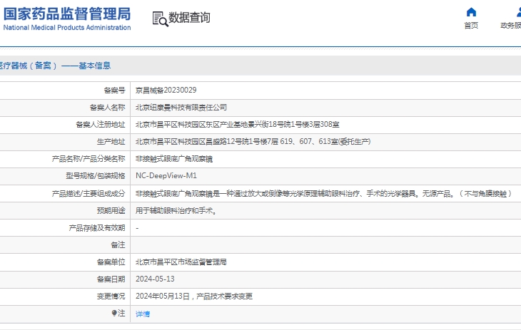 微信截图_20241220134809.png