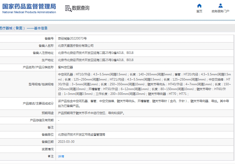 微信截图_20241220135608.png