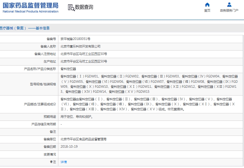 微信截图_20241220135617.png