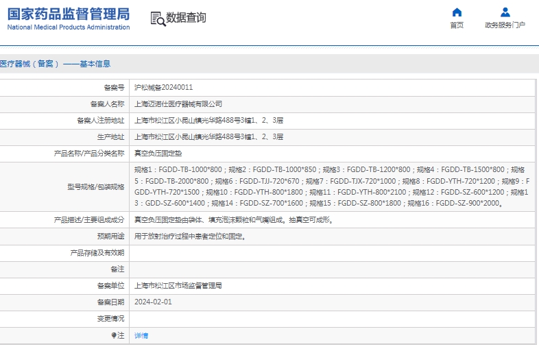微信截图_20241220140231.png