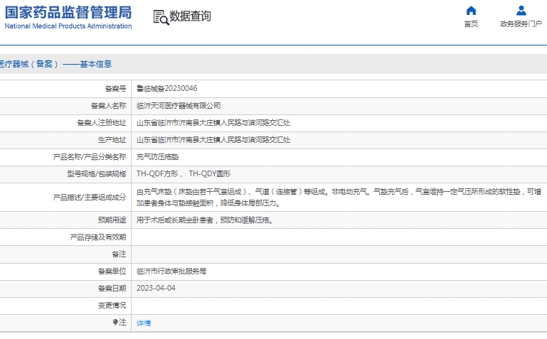 微信截图_20241220140903.png