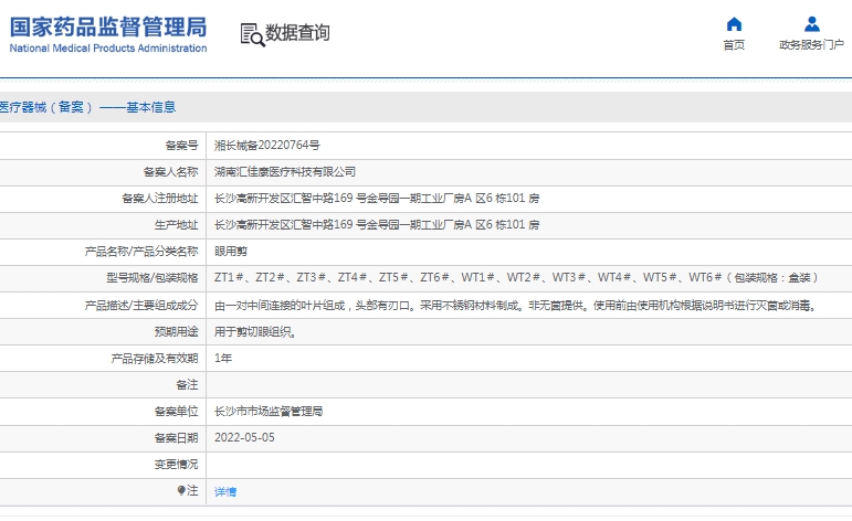 微信截图_20241220141604.png