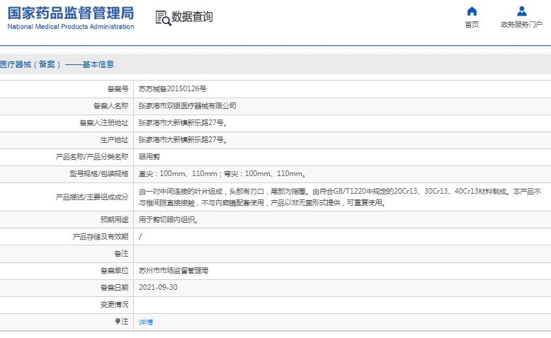 微信截图_20241220141609.png