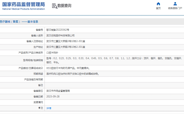微信截图_20241220142336.png