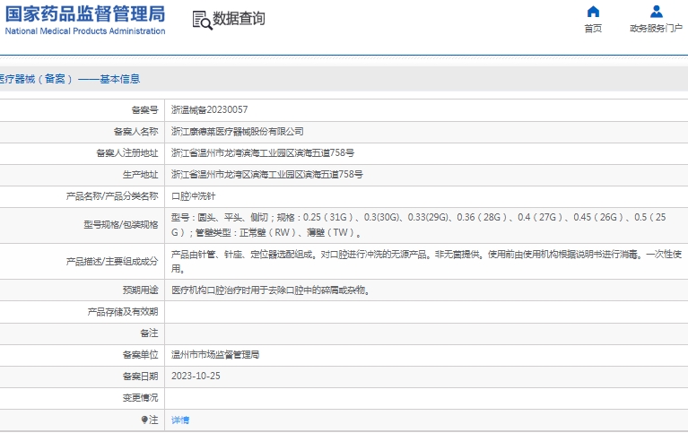 微信截图_20241220142342.png