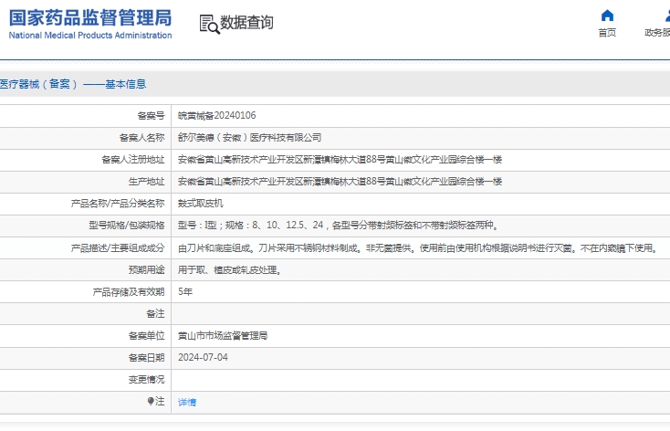 微信截图_20241220143945.png