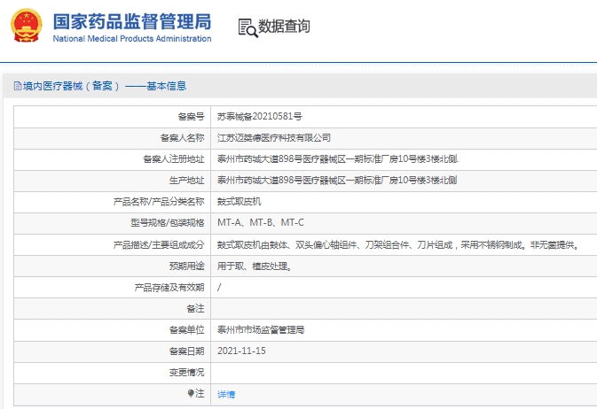 微信截图_20241220143950.png