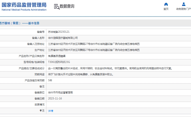 微信截图_20241220144856.png