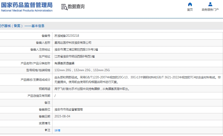 微信截图_20241220144902.png