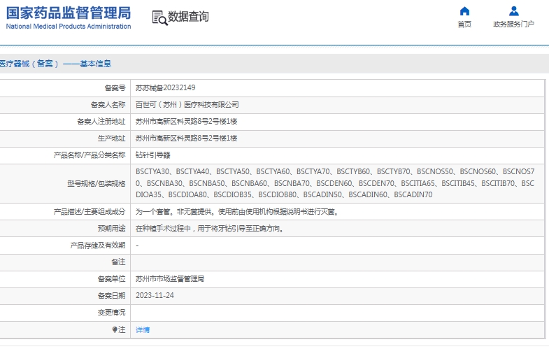微信截图_20241220145700.png