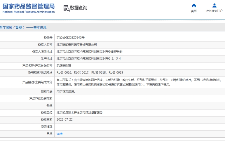 微信截图_20241220150534.png