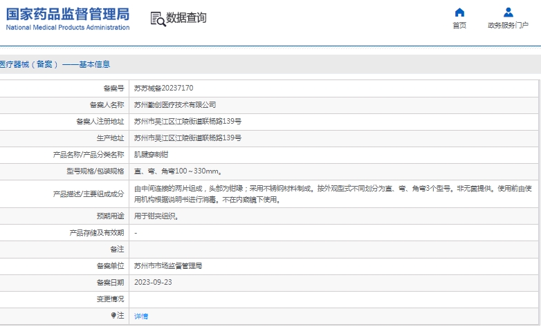 微信截图_20241220150541.png