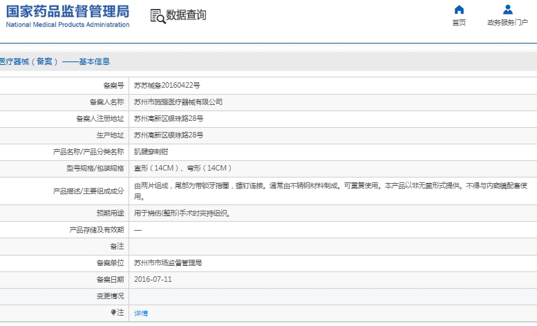 微信截图_20241220150548.png