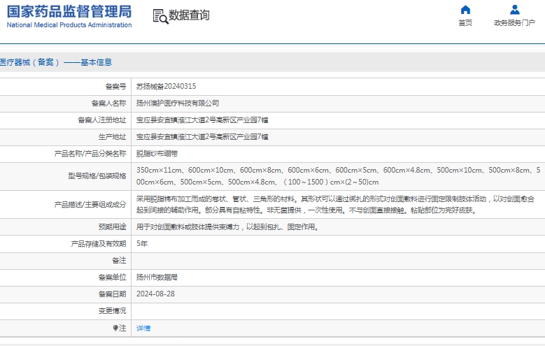 微信截图_20241220151234.png