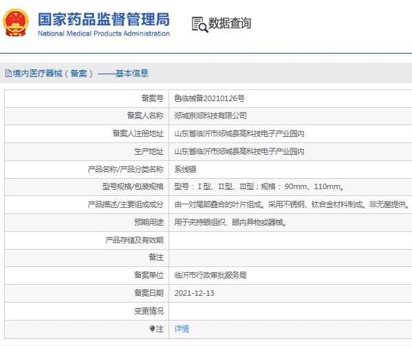 微信截图_20241220151852.png